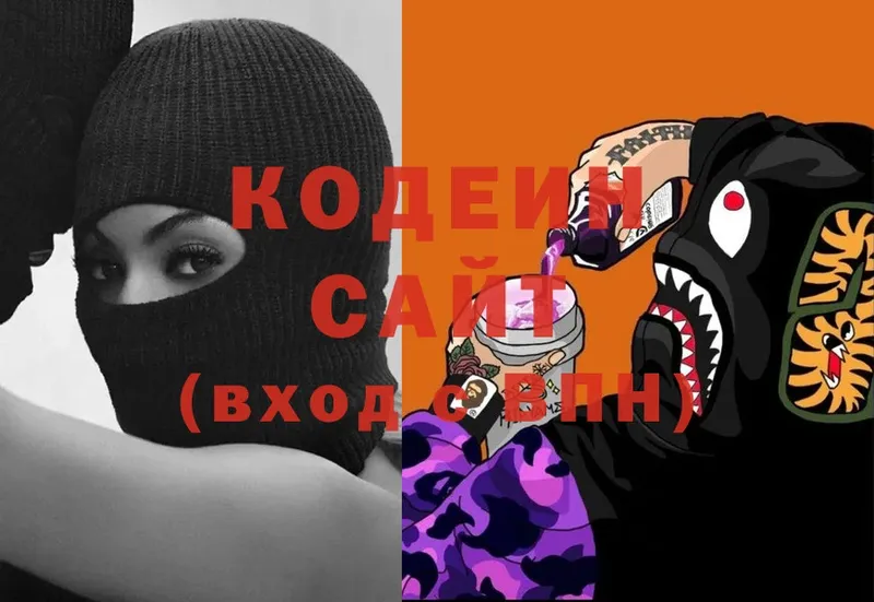 Кодеин Purple Drank  где найти наркотики  Луховицы 