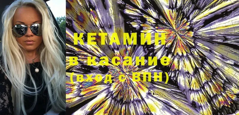 Кетамин ketamine  цены   mega маркетплейс  Луховицы 